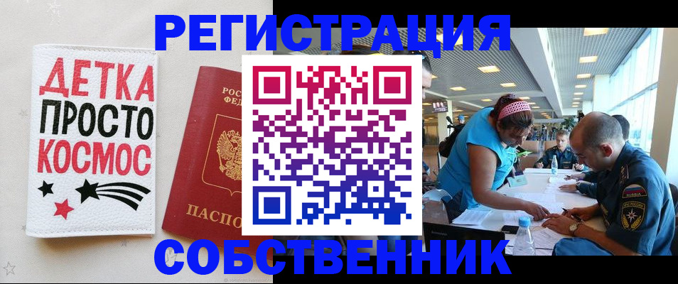 временная регистрация в Гусь-Хрустальном