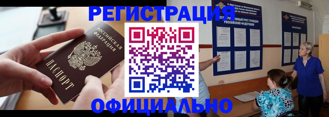 прописка от собственника в Гусь-Хрустальном