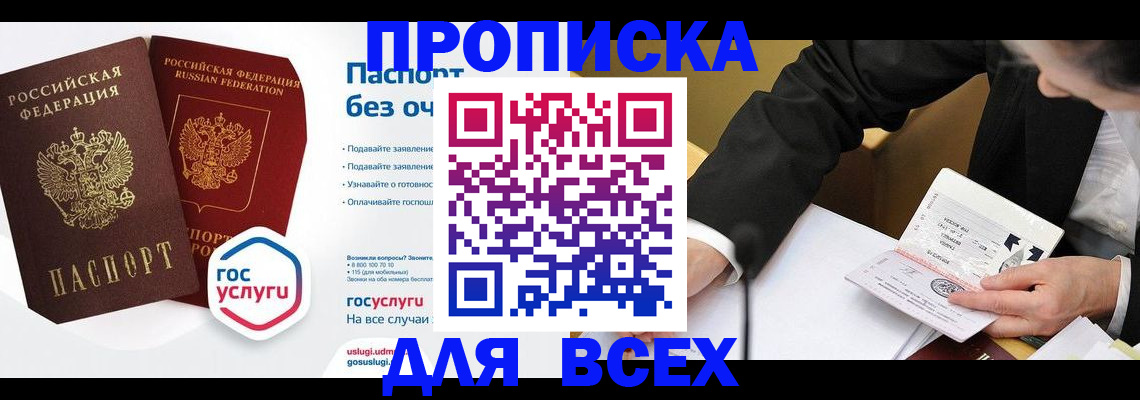 временная регистрация надежно в Гусь-Хрустальном