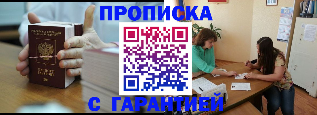 временная регистрация для школы в Гусь-Хрустальном