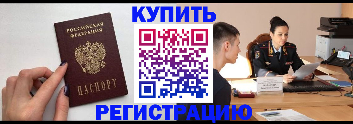 временная регистрация собственник в Гусь-Хрустальном