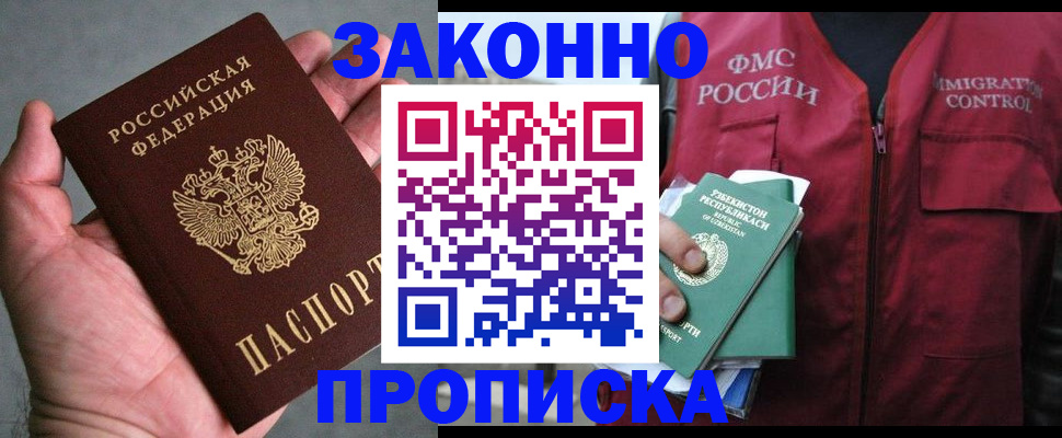 временная регистрация 2025 в Гусь-Хрустальном