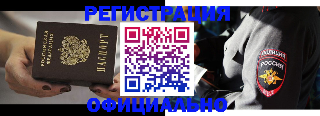 прописка для кредита в Гусь-Хрустальном