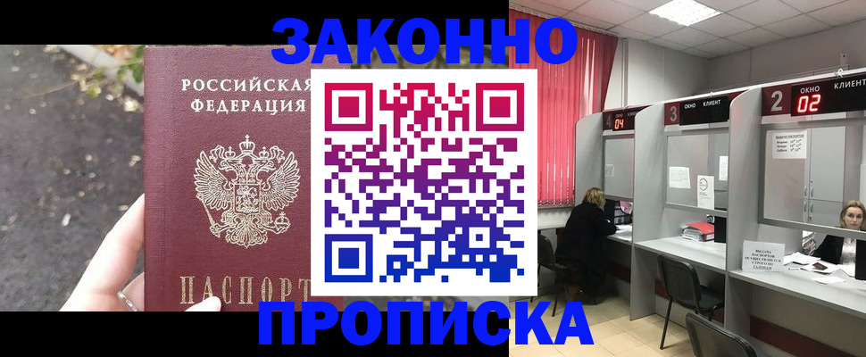 где прописаться в Гусь-Хрустальном