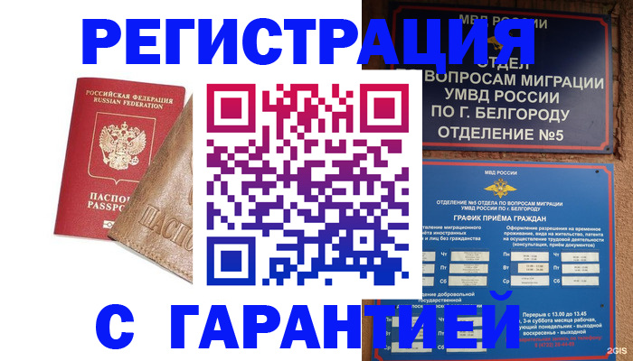 прописка поиск в Гусь-Хрустальном